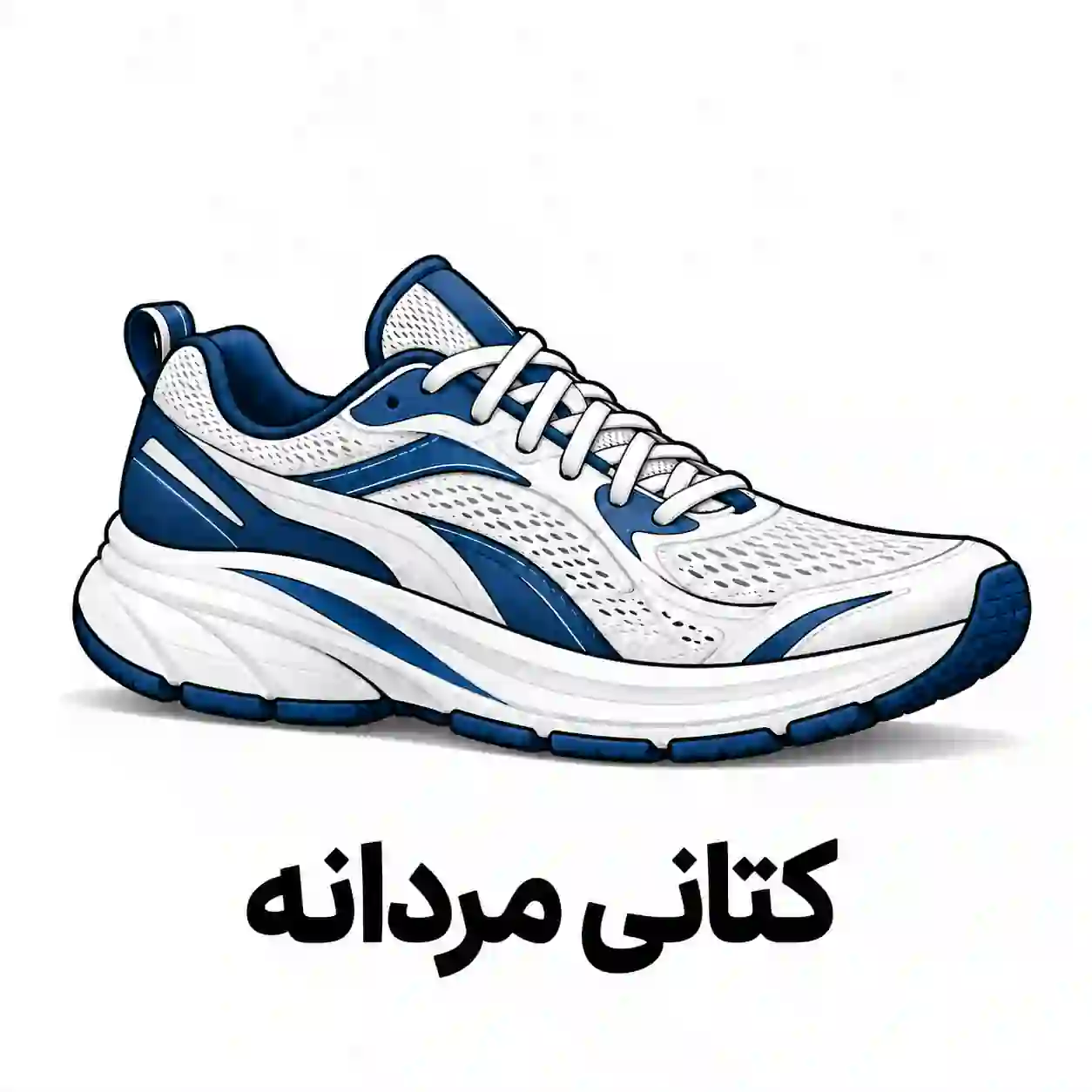 تصویرسازی کتونی مردانه سفید و آبی با بند و زیره حجیم؛ دسته کتونی مردانه کفش الما
