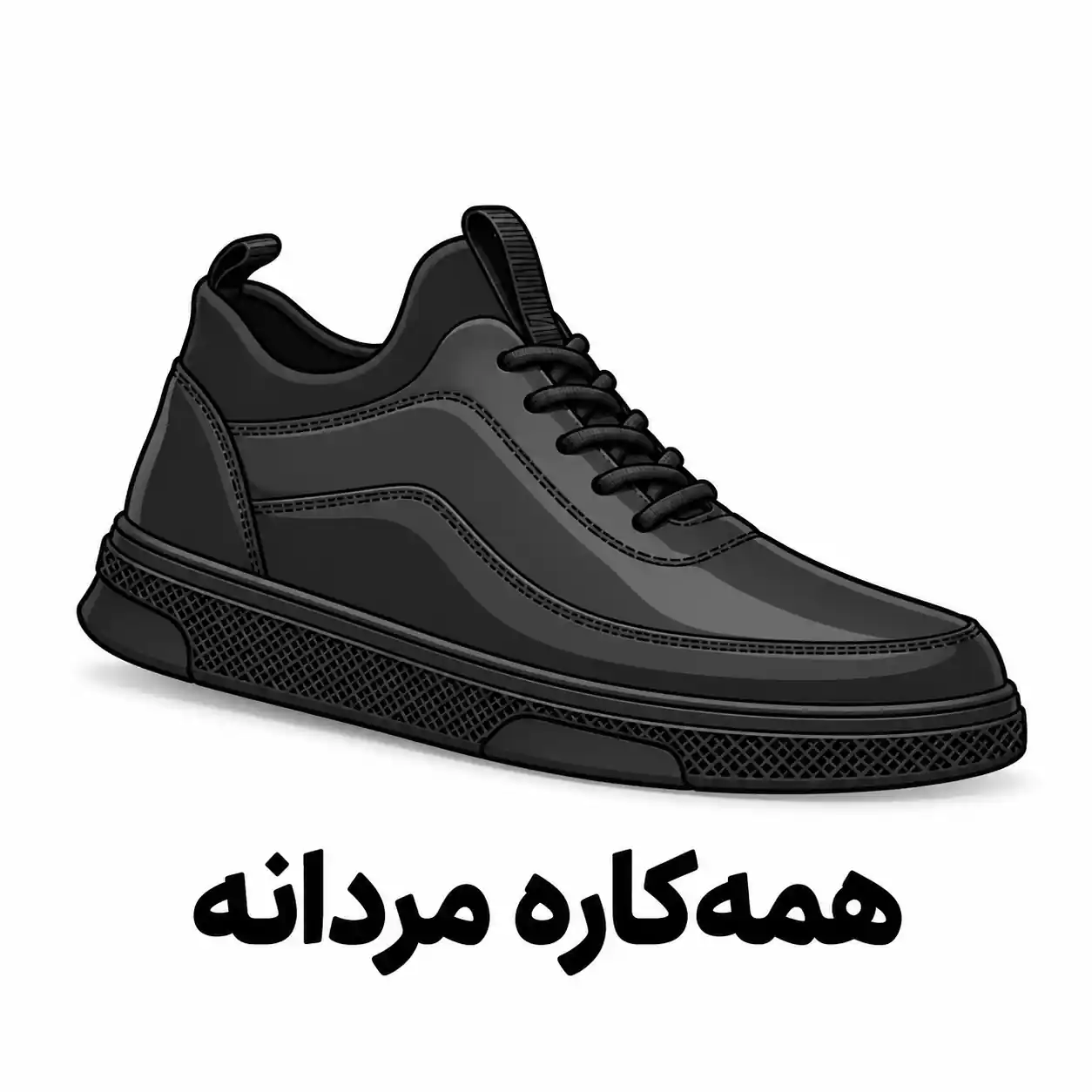 تصویرسازی کفش همه‌کاره مردانه مشکی بندی با زیره تیره؛ دسته کفش همه‌کاره مردانه کفش الما